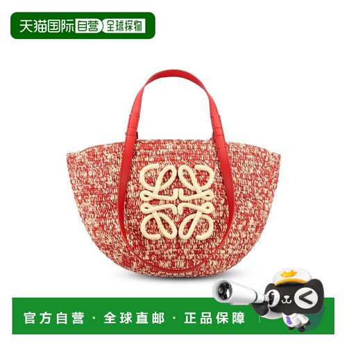 香港直邮LOEWE 罗意威 女士 Logo 篮子包 ANNGNN1 【付后1h可退】