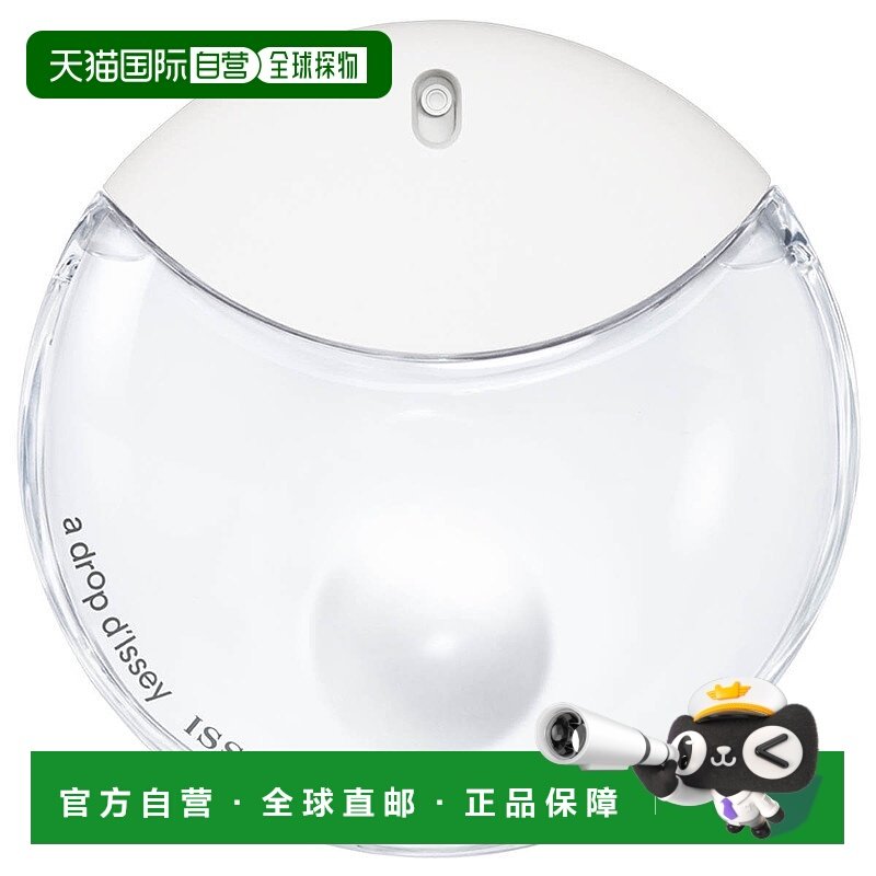 欧洲直邮ISSEY MIYAKE三宅一生一生之境花香型女士浓香水 50ml