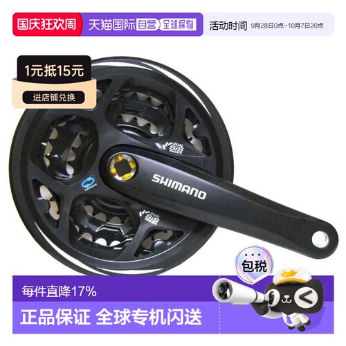 欧洲直邮SHIMANO 曲柄带Altus M311齿盘