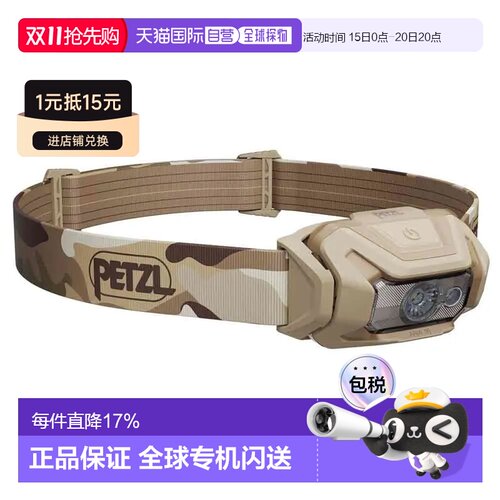 欧洲直邮PETZL Aria 1R RGB 头灯 中性
