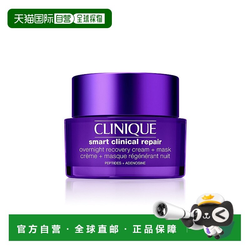 欧洲直邮倩碧紫光瓶抗老睡眠面膜正品