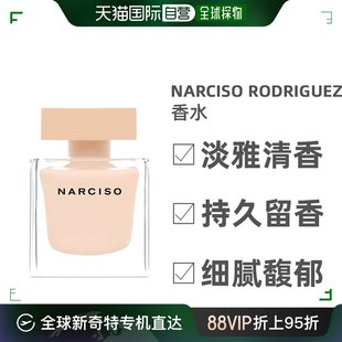 欧洲直邮Narciso Rodriguez纳西索罗德里格斯POUDRE浓香水EDP90ml