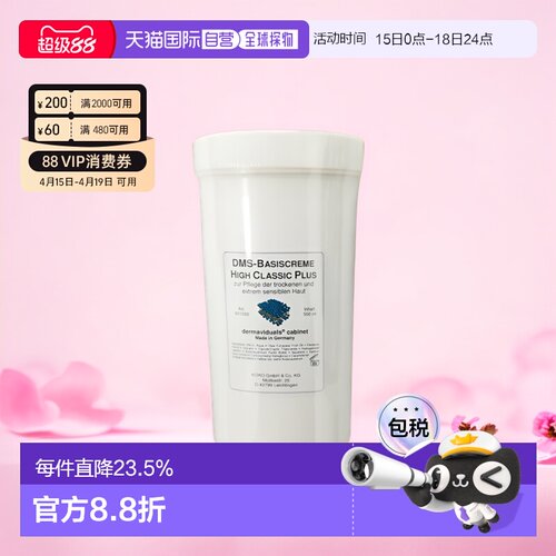 dms德国直邮角质层泛红修复乳