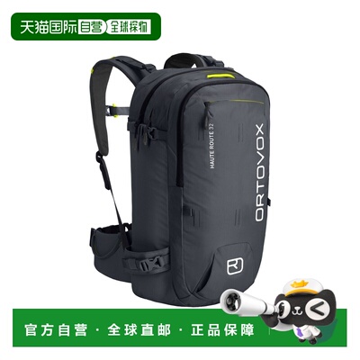 自营欧洲直邮Ortovox Haute Route男士黑色尼龙滑雪背包