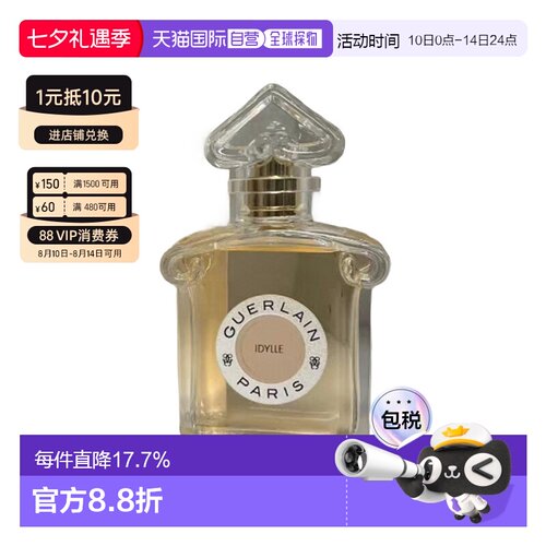 欧洲直邮娇兰爱朵甜蜜浓香水自然持久留香花香西普调75ml正品