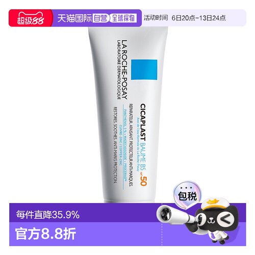 欧洲直邮LaRoche Posay/理肤泉理肤泉 B5多效修复面霜40ml/支正品
