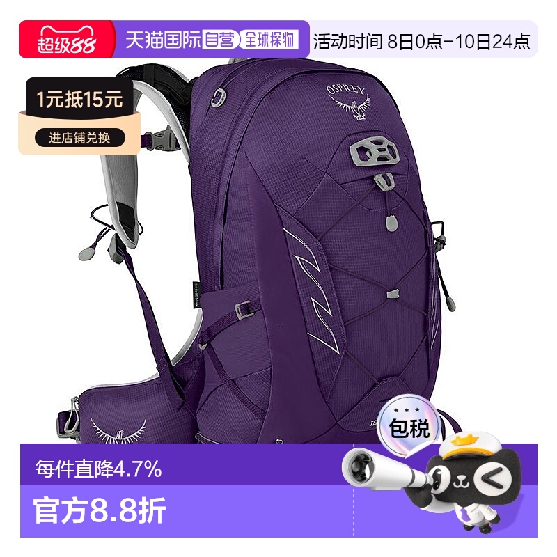 自营欧洲直邮Osprey小鹰TEMPEST暴风雨系列女士多功能登山旅行双9