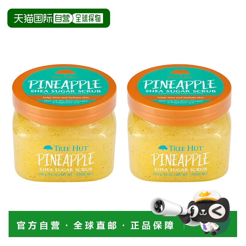 欧洲直邮Tree Hut树上小屋磨砂膏身体全身去角质保湿滋润三合一