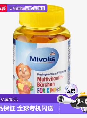 [2瓶]欧洲直邮Mivolis小熊糖DM儿童多种复合维生素软糖60粒零食糖