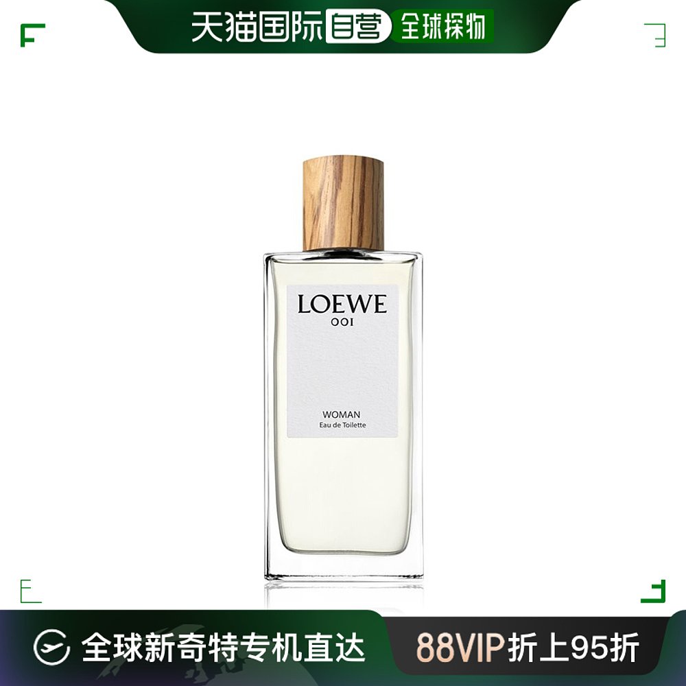 欧洲直邮Loewe/罗意威001女士香水30-50-100ml EDT淡香水事后清