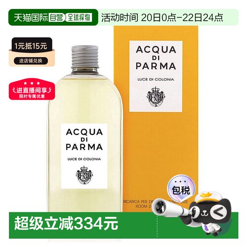 欧洲直邮Acqua Di Parma帕尔玛之水中性克罗尼亚之光香薰装500ml