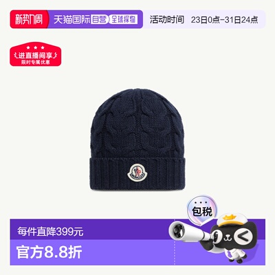 自营欧洲直邮Moncler/盟可睐 羊毛帽针织帽毛线帽