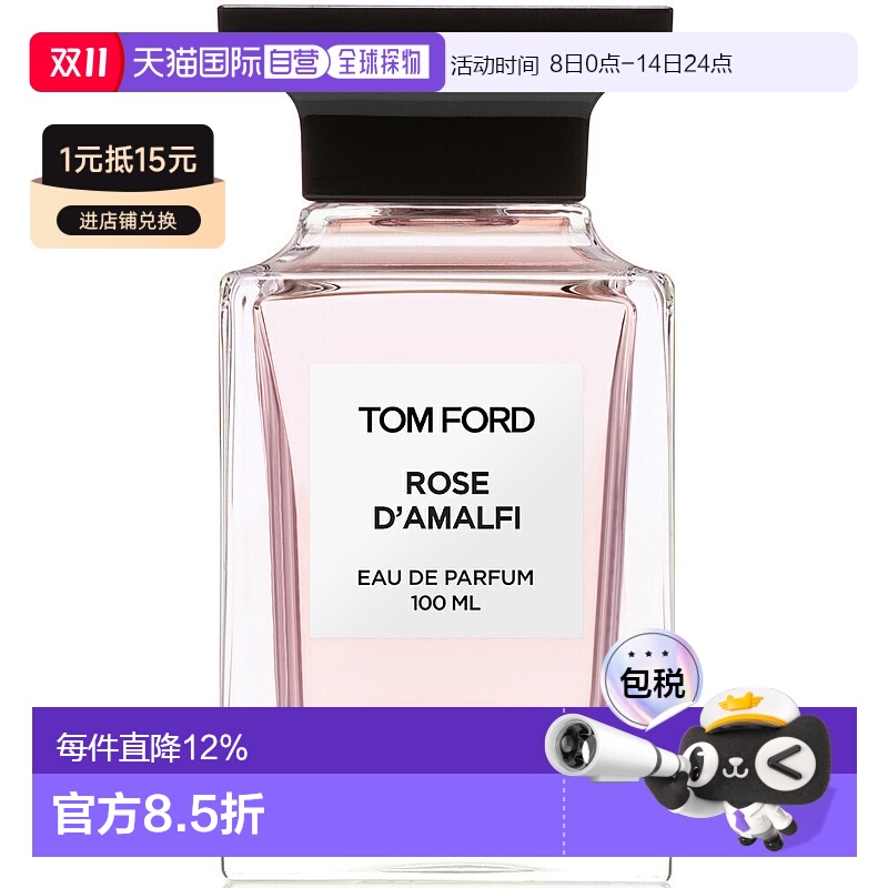 欧洲直邮Tom Ford汤姆福特阿马尔菲玫瑰 留香自然沁人心脾100ml