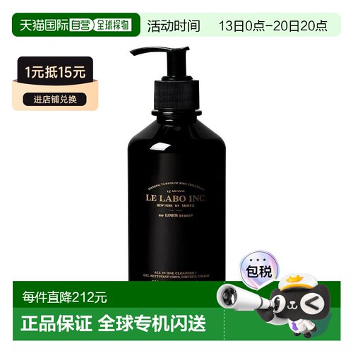 欧洲直邮Le Labo香水实验室多效合一洁肤乳350ml 柔软洁净清正品