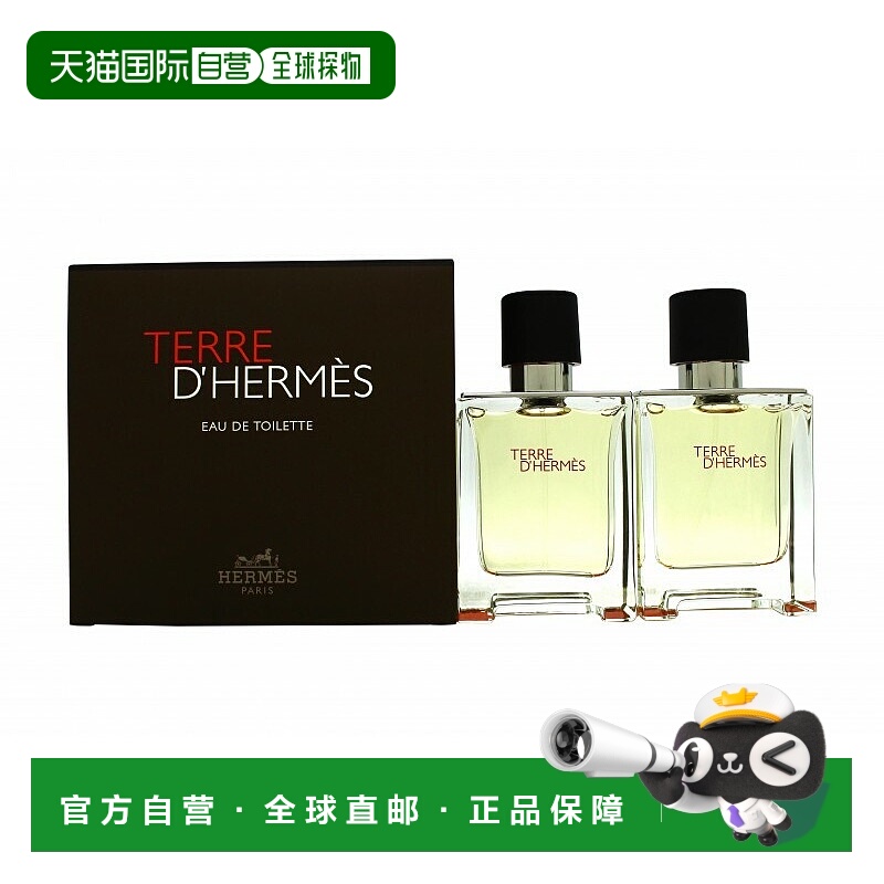 香港直邮Hermes爱马仕大地男士淡香水 50mlx2正品