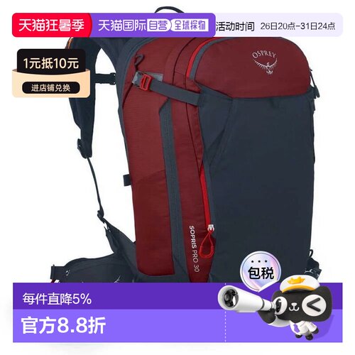 欧洲直邮OSPREY 鱼鹰 Sopris Pro E2 气囊 30L 背包 中性