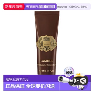 欧洲直邮阿蒂仙之香滋养护手霜 30ml 滋润保湿呵护留香 #琥珀正品