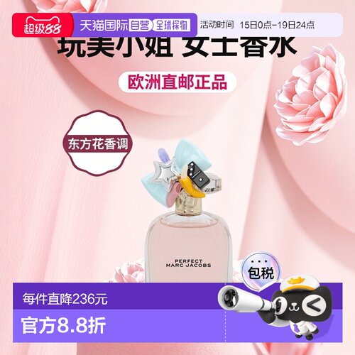 欧洲直邮Marc Jacobs/莫杰玩美小姐女士淡香水东方花香调100正品