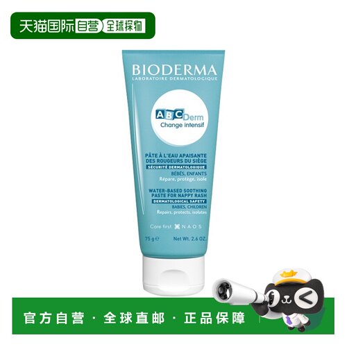 欧洲直邮Bioderma贝德玛婴幼儿强化舒缓护理膏75g减少发红增正品