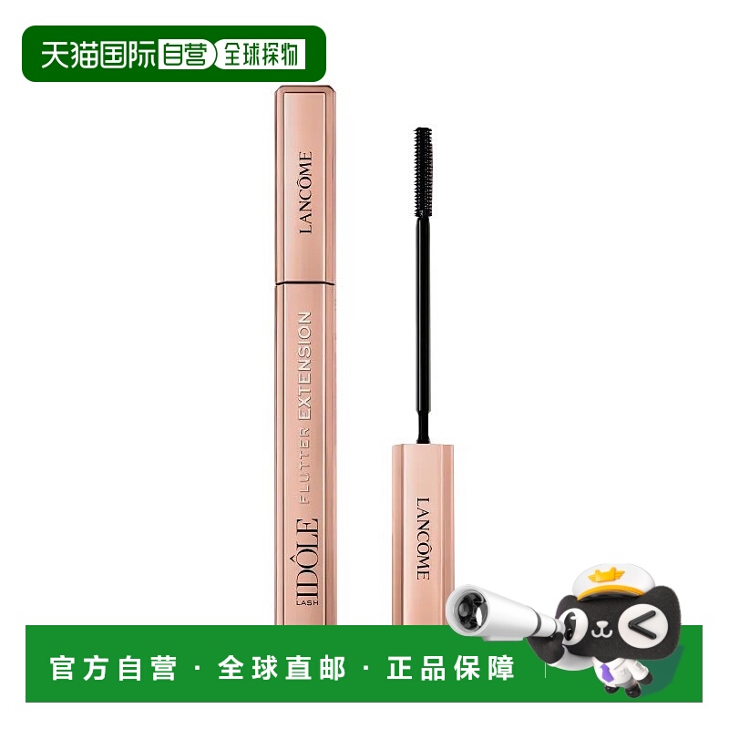 欧洲直邮Lancome兰蔻颤音延伸睫毛膏8.5ml #黑色 加长持久不正品