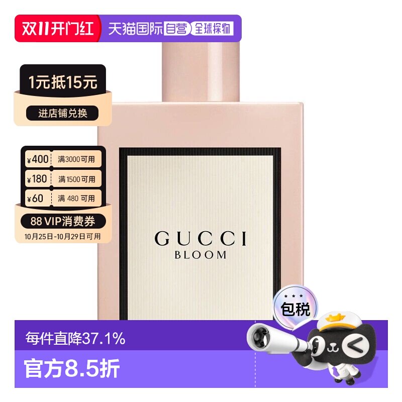 香港直邮Gucci古驰香水EDP花悦女士香水花香持久留香正品