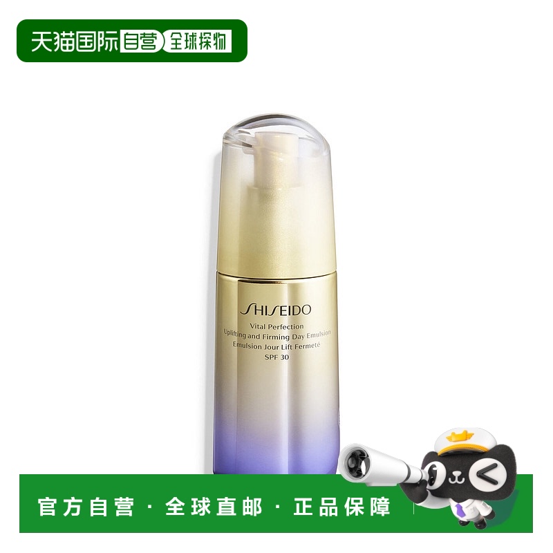 欧洲直邮Shiseido资生堂日间乳液悦薇珀翡全效抗皱紧SPF30 75 ml