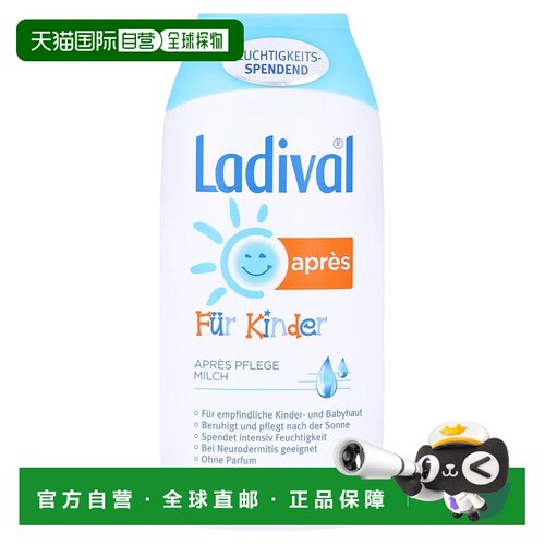 德国药房Stada儿童清洁乳液200ml晒后修复身体面部补水防晒喷雾