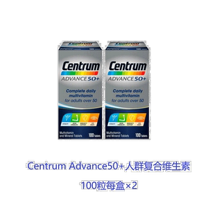 欧洲直邮英国药房善存Centrum高级中老年复合维生素矿物质100粒