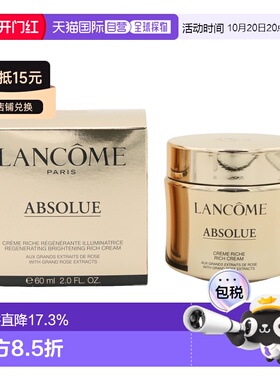 香港直邮Lancome兰蔻菁纯臻颜精萃乳霜面霜滋润版 60ml正品修护