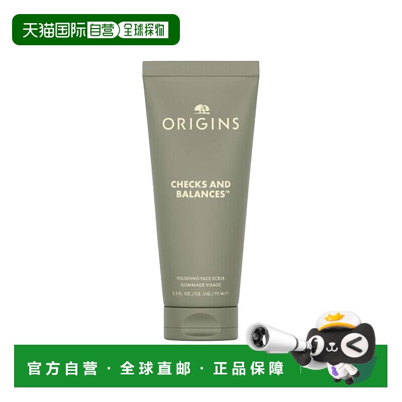 欧洲直邮悦木之源 一举两得角质护理磨砂膏 75ML正品