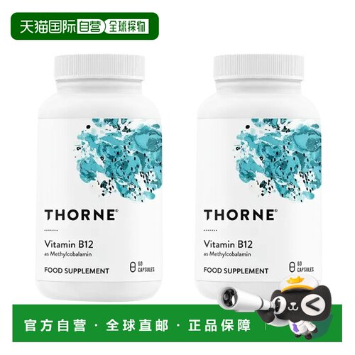 欧洲直邮Thorne悦恩维生素B12减少疲劳乏力 支持神经系统免疫功能
