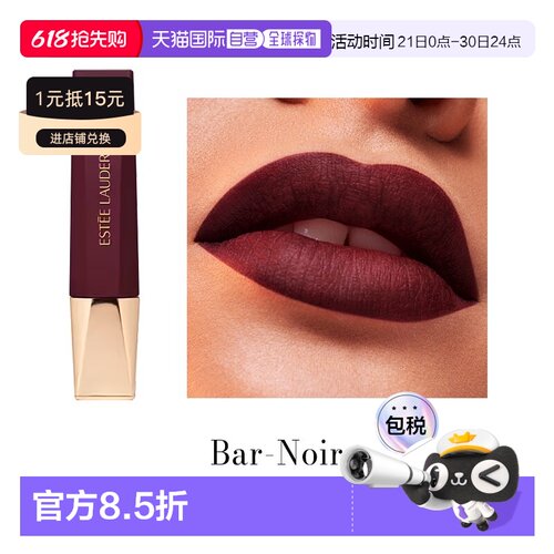 欧洲直邮Estee lauder雅诗兰黛 权杖哑光慕斯唇釉唇霜9ml#BA正品