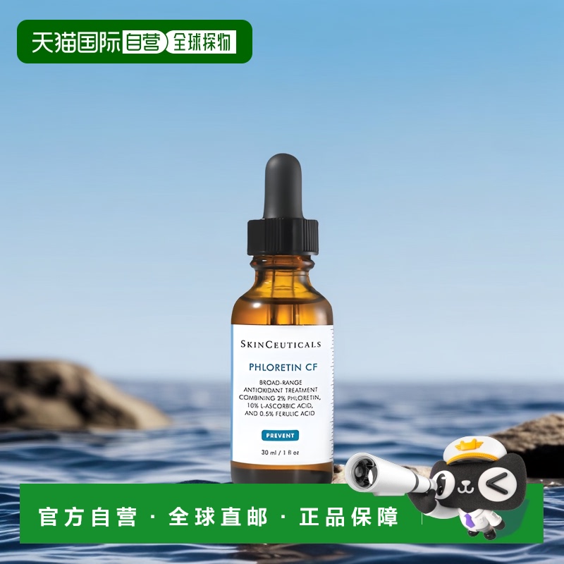 修丽可修护日间精华液30ml亮肤cf