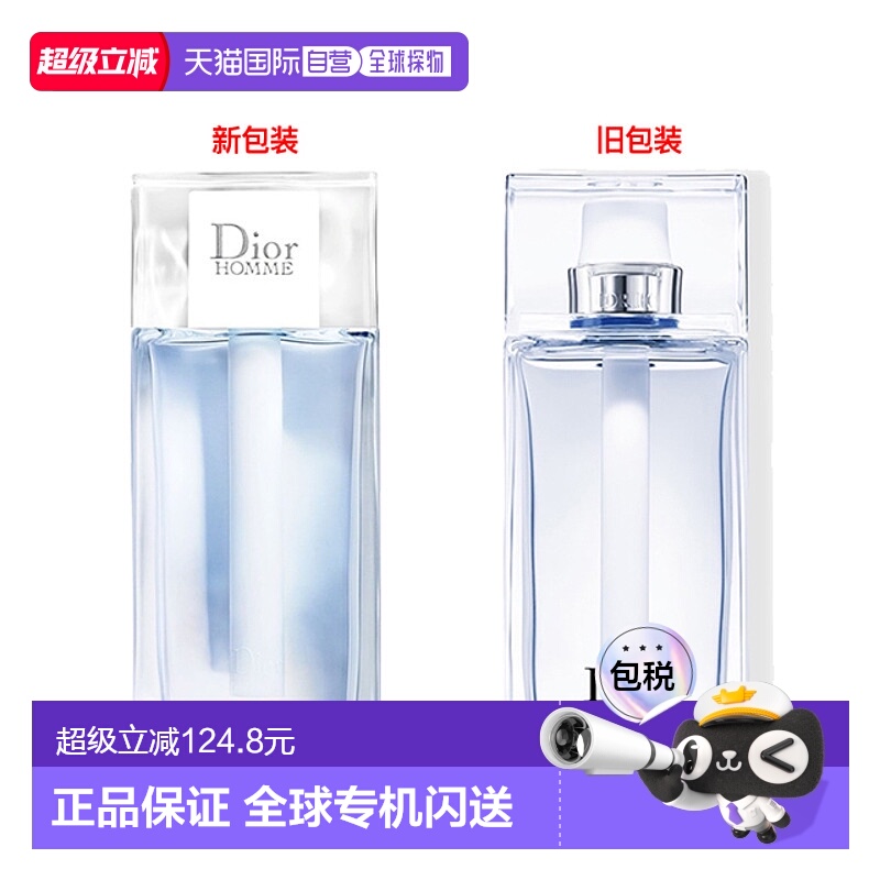 欧洲直邮Dior迪奥桀骜男士古龙淡香水75-125-200ML新款正品