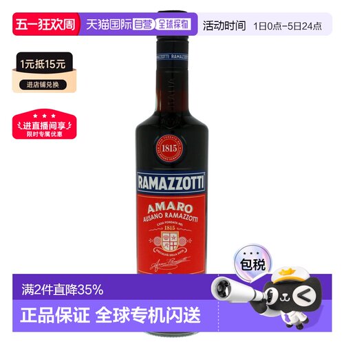 欧洲直邮Ramazzotti阿马罗苦味酒700ml口感纯正浓郁扑鼻经典