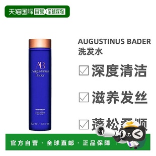 AugustinusBader奥古斯汀巴德赋能洗发水蓬松200ml欧洲直邮正品