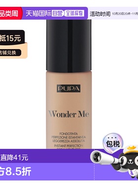欧洲直邮PUPA宝柏Wonder Me粉底液040蜜黄色 30ml新款正品