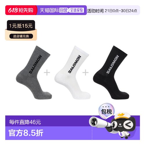 自营欧洲直邮Salomon萨洛蒙 EVERYDAY CREW 3-PACK系列男女通用黑
