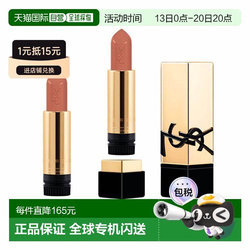 欧洲直邮YSL/圣罗兰方管口红黑金浮雕唇膏3.8g新款显色丝滑正品