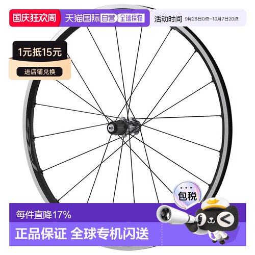 欧洲直邮禧玛诺 Ultegra RS500 碟刹 无内胎 公路车后轮