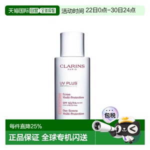 Clarins防晒隔离二合一高倍防水秒成膜清透乳正品娇韵诗防晒霜