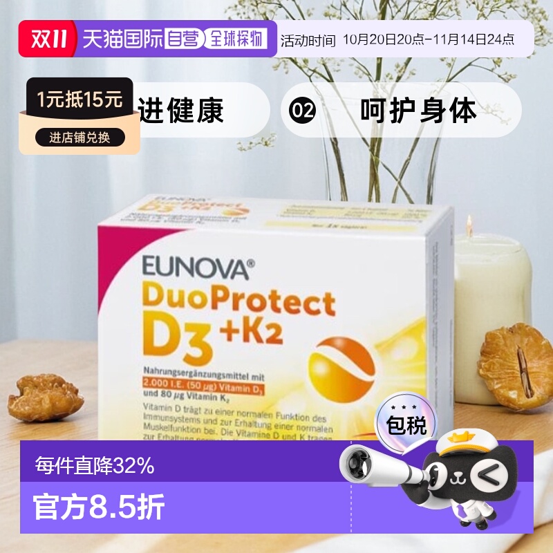 德国Stada维D3K2补钙2000/80骨质疏松骨密度胶囊30粒维生素