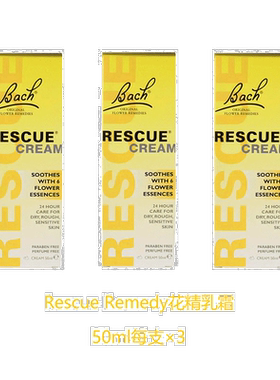 欧洲直邮英国药房Bach Rescue乳霜护肤花精舒缓防干燥粗糙敏感*3