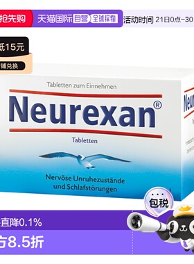香港直邮HEEL希宜乐情绪缓压含片Neurexan情绪焦虑紧张压力100片