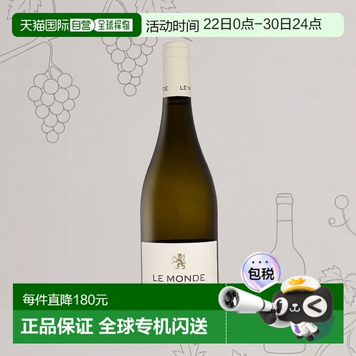 欧洲直邮Le Monde 2024 年份弗留利白葡萄酒 13% 酒精度 0.75 升