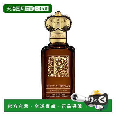 欧洲直邮clive christian  香水正品