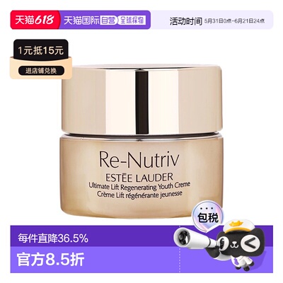 欧洲直邮Estee lauder雅诗兰黛白金面霜小样 7ml 抗皱提拉紧正品