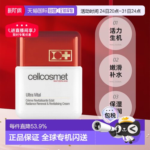 瑞研活力生机面霜50ml肌肤平衡
