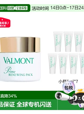 法尔曼幸福面膜75ml+赠5mlx7中样10ml涂抹式膏泥状面膜泥膜正品