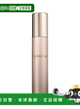 欧洲直邮La Colline科丽妍原肌美素唤采营养优化面部精华液50ml